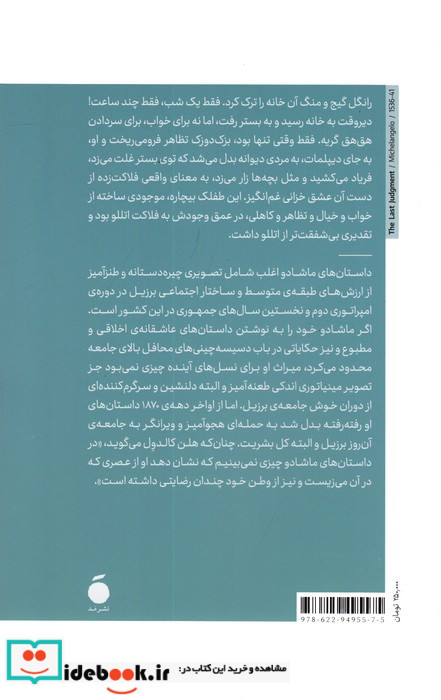 کلیسای شیطان