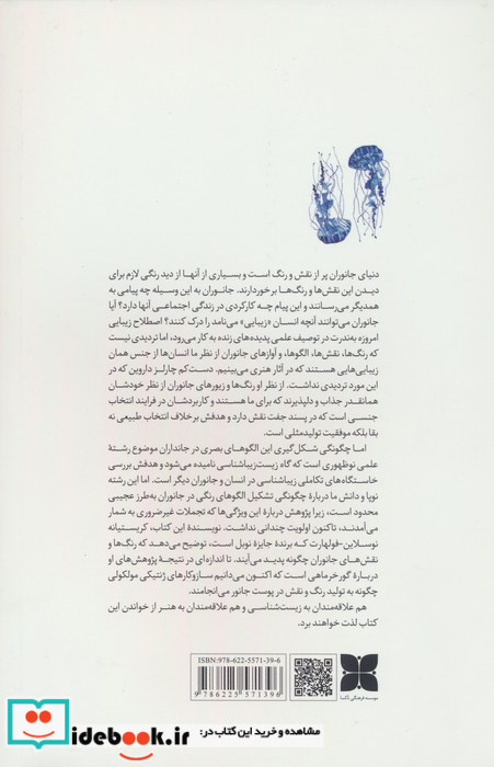 زیبایی جانوران