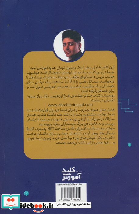 نقشه ی گنج بیتکوین