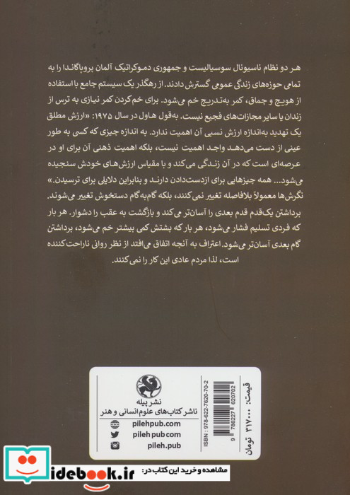 کمر های خم شده