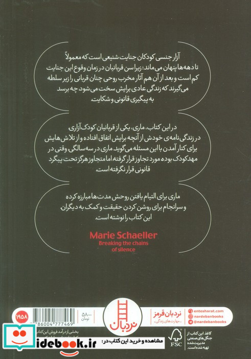شکست سکوت