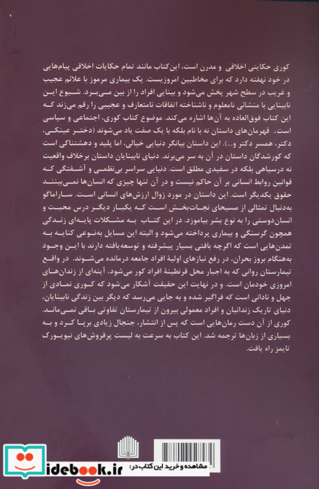 کوری نشر سمیر