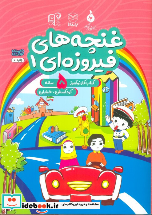 غنچه های فیروزه ای 1