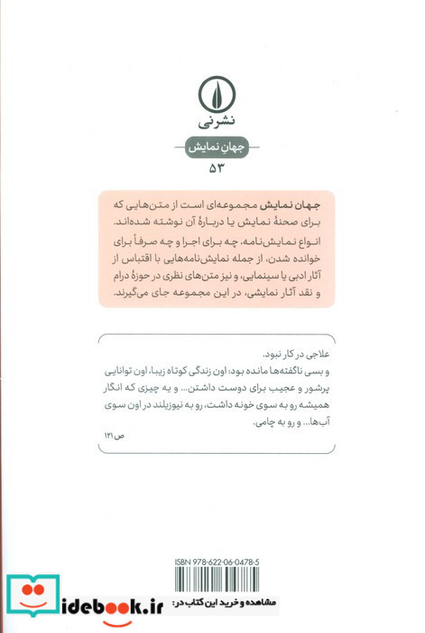 بسی ناگفته ها