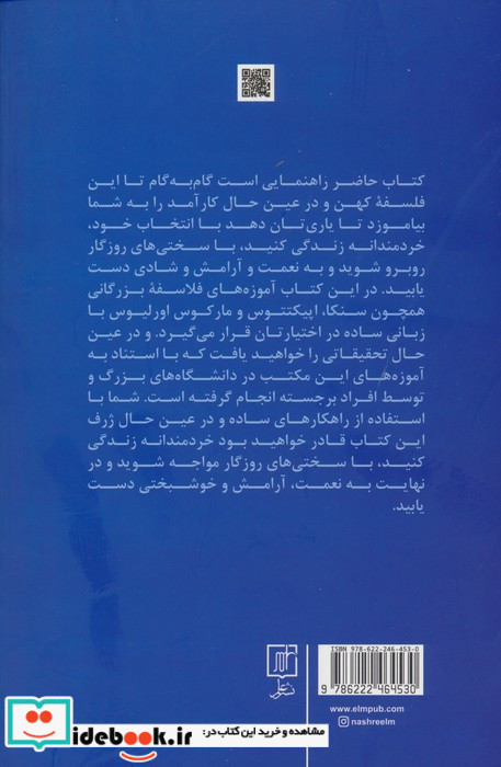 رواقی گری
