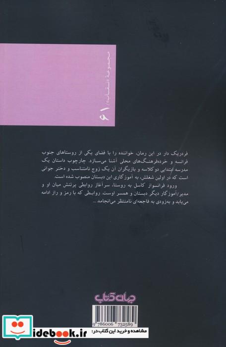 تصادف نشر جهان کتاب