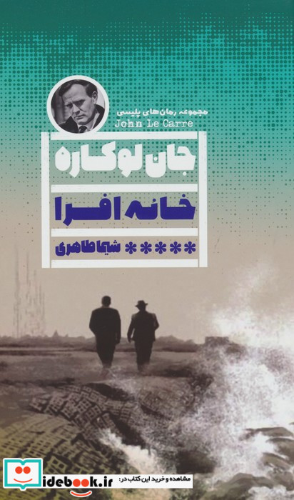 خانه افرا