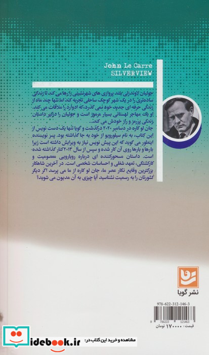 خانه افرا