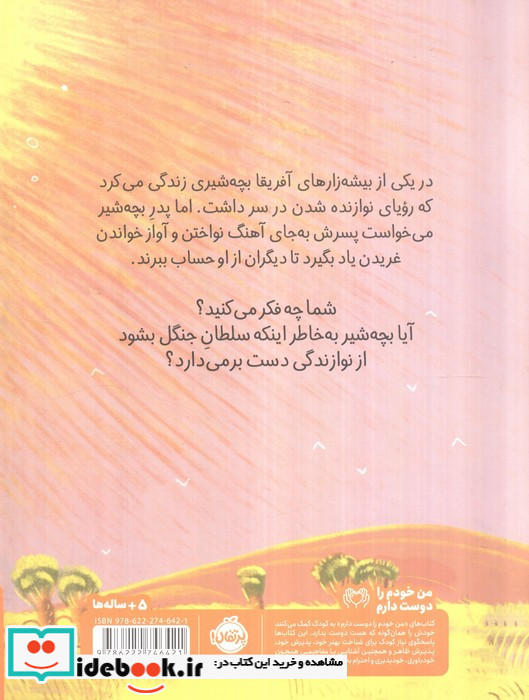 خوشبخت ترین بچه شیر