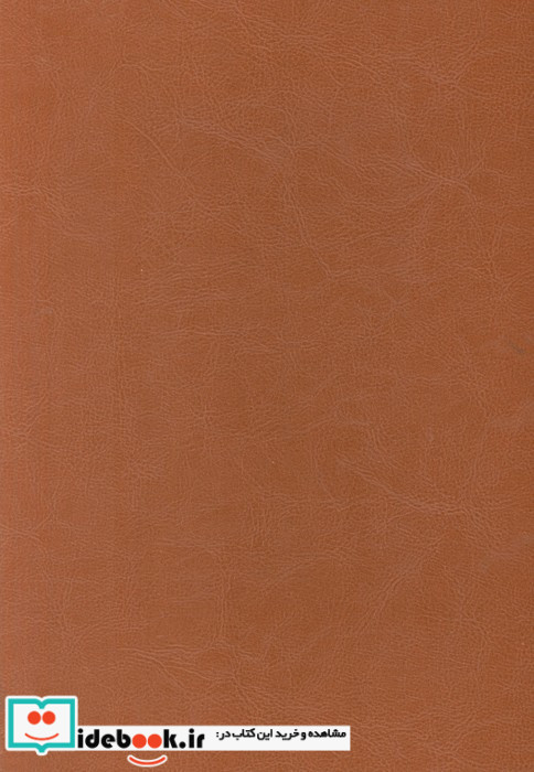 شاهنامه فردوسی با مینیاتور 2 جلدی ترمو باقاب