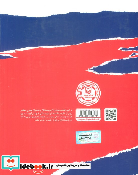 ما چگونه می نویسیم