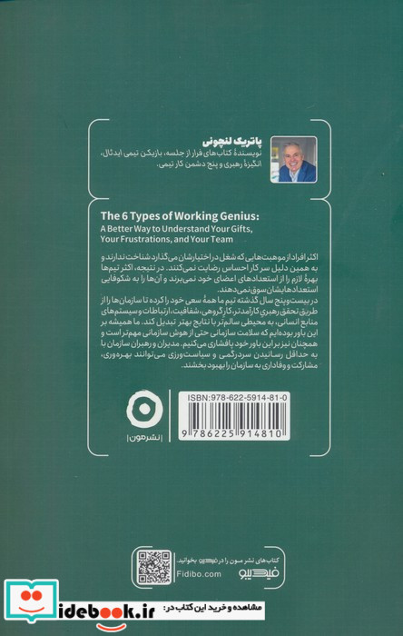 نبوغ کاری