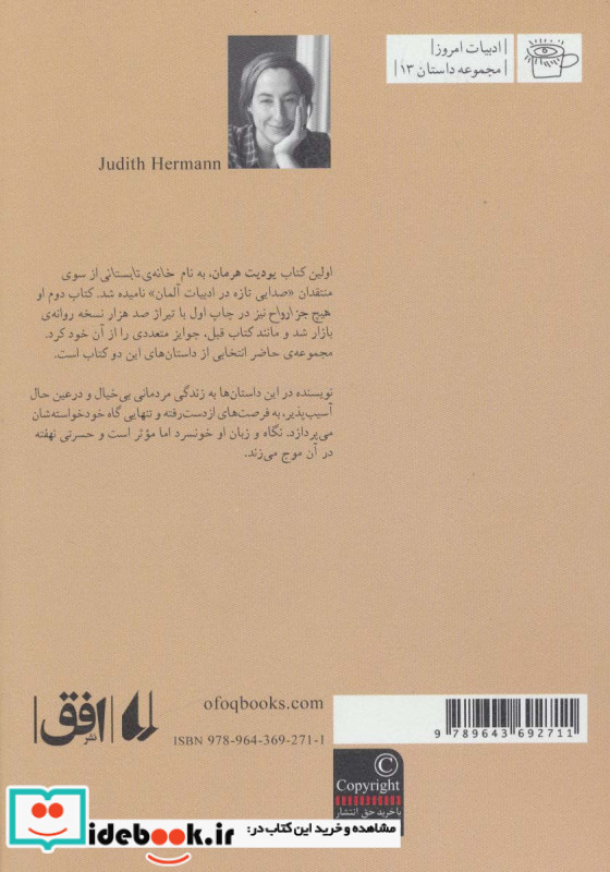 این سوی رودخانه ی ادر 