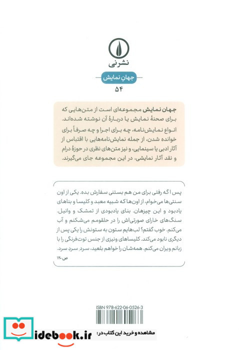 فیلم نامه پروست