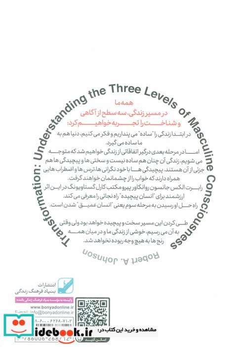 خوشی در میان رنج ها