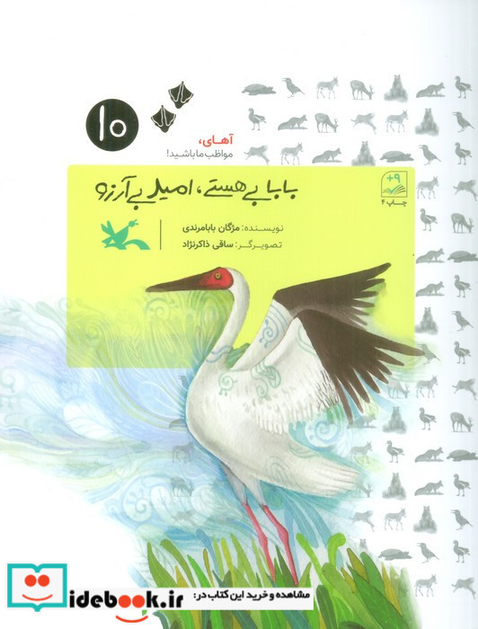 بابای بی هستی امید بی آرزو