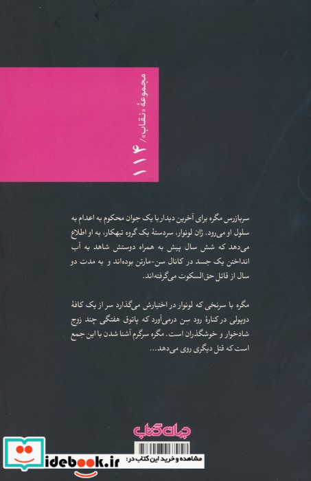 کافه ی دوپولی