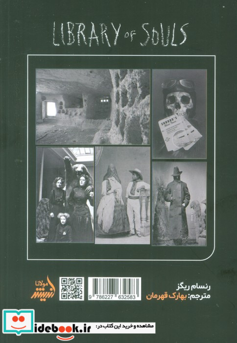 کتابخانه ارواح نشر مولانا