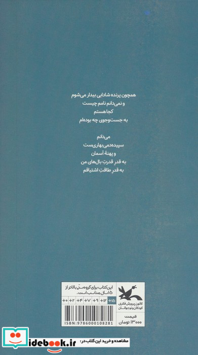گزیده شعر محمد شمس لنگرودی