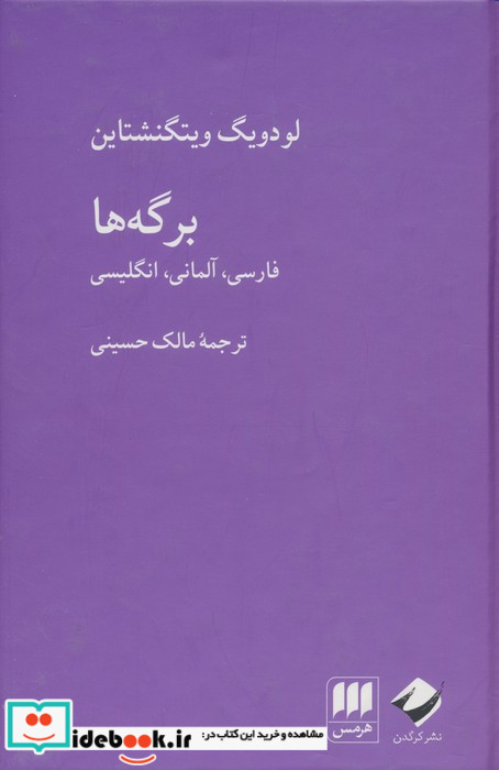 برگه ها فارسی آلمانی انگلیسی