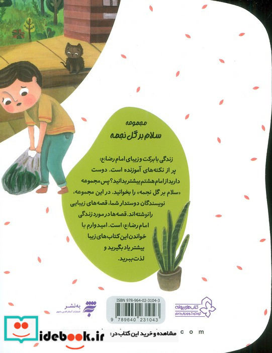 یک کار خوب نشر به نشر
