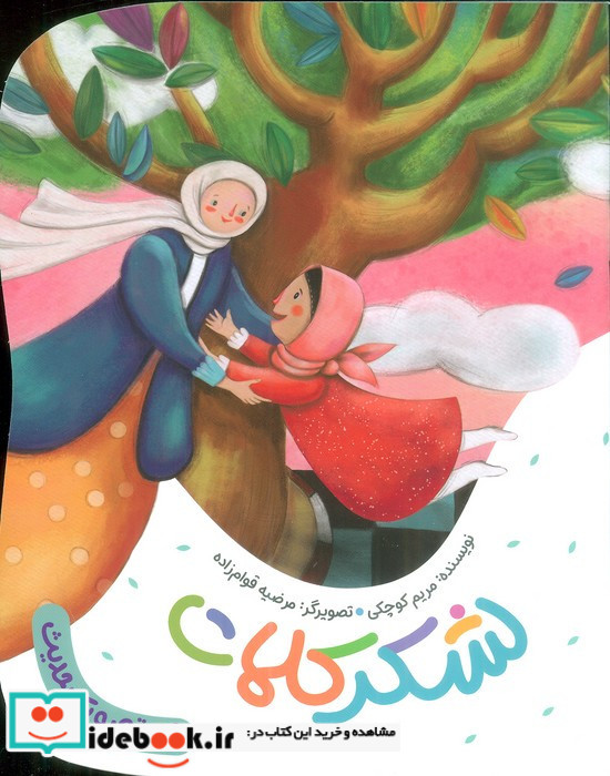 لشکر کلمات