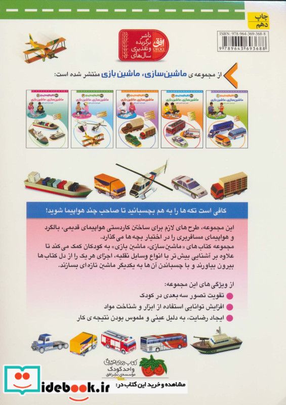 کتاب کار دستی من 4