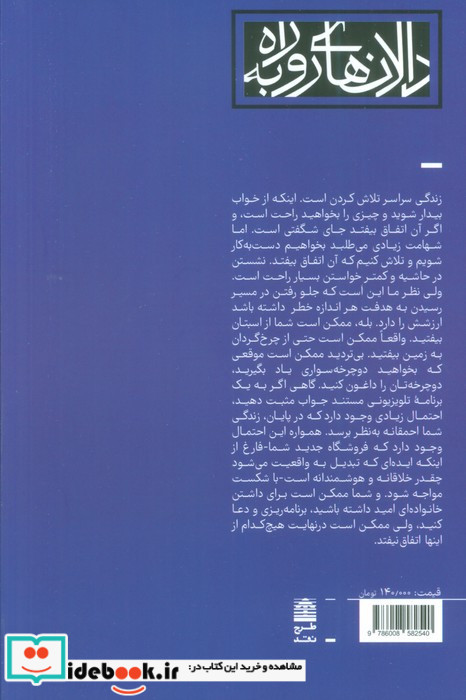 بزرگ فکر کن نشر طرح نقد