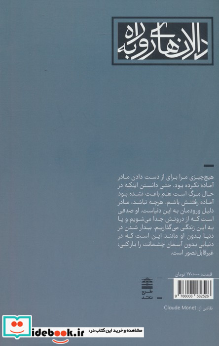 بدرود طولانی