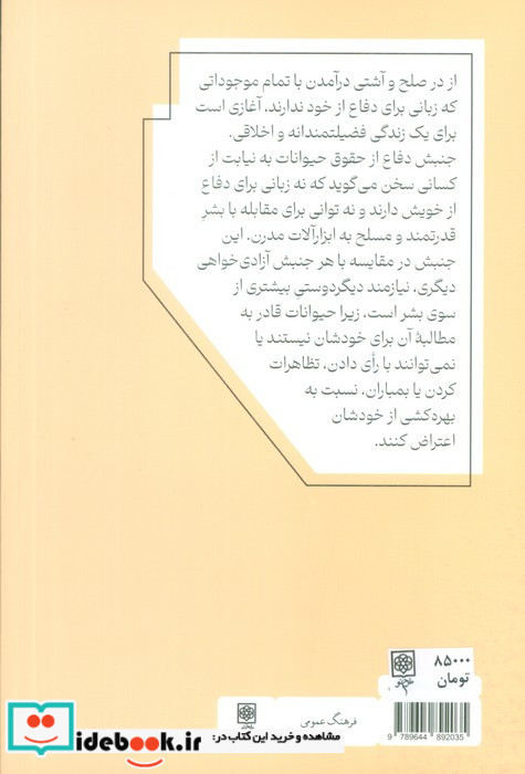 چرا گیاه خواری؟