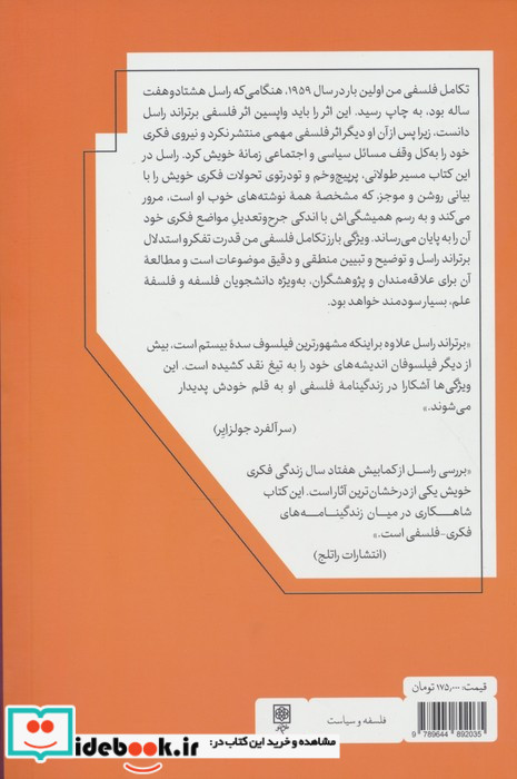 تکامل فلسفی من نشر طرح نو