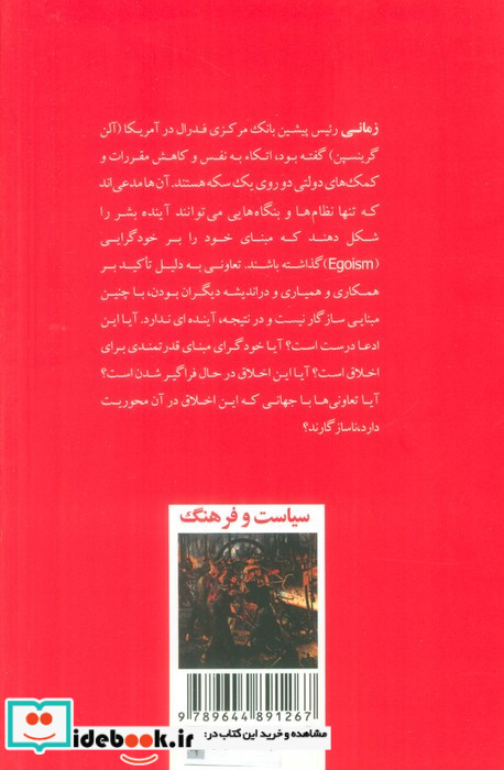 تعاونی ها نگرش جهانی و اقدام ملی