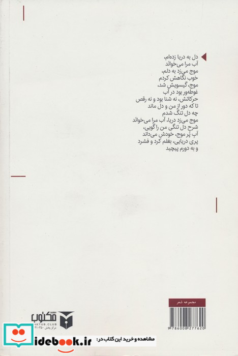پری دریایی نشر مکتوب