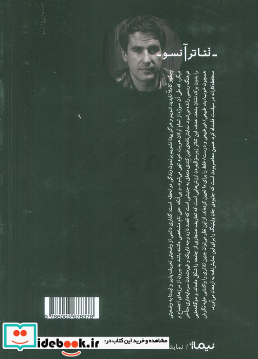 چطور کاملا ناپدید شویم و هرگز پیدا نشویم