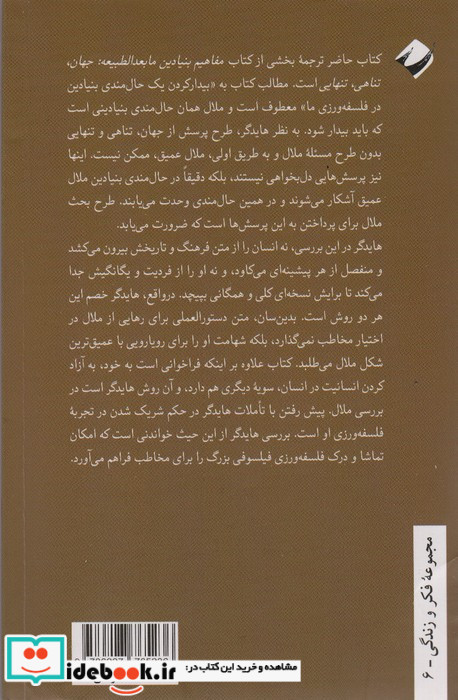 ملال
