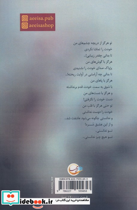 خورشید خونین شده