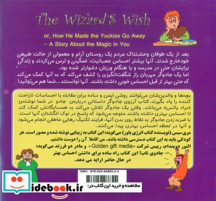 آرزوی جادوگر