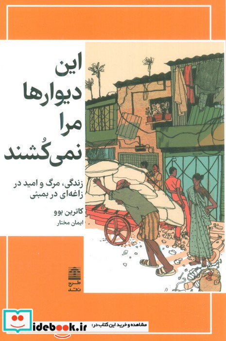آوای سنگ ریزه طرح نقد