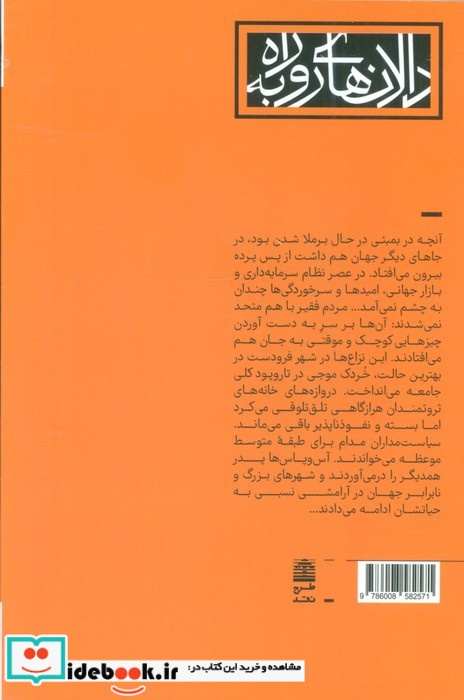 آوای سنگ ریزه طرح نقد