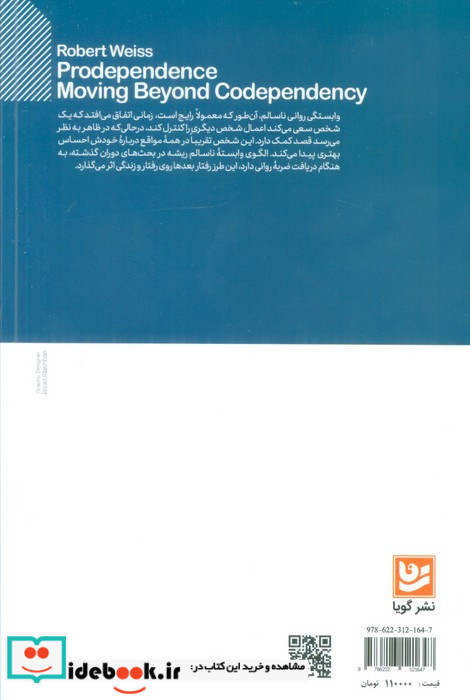 وابستگی بیش از اندازه