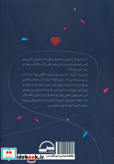 یک قدم تا بهشت نشر آوای مهدیس
