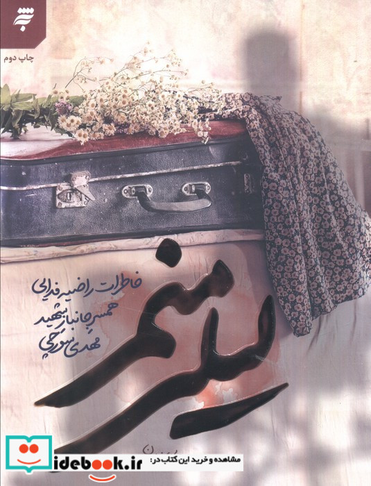 لیلی منم