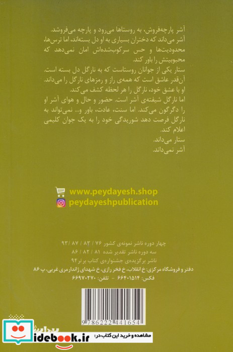 آسمان ارغوانی بود