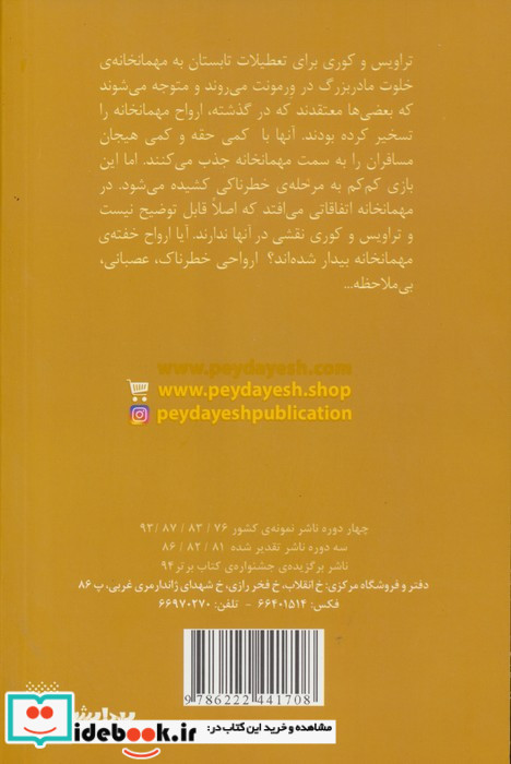 بچه های شر دوست داشتنی