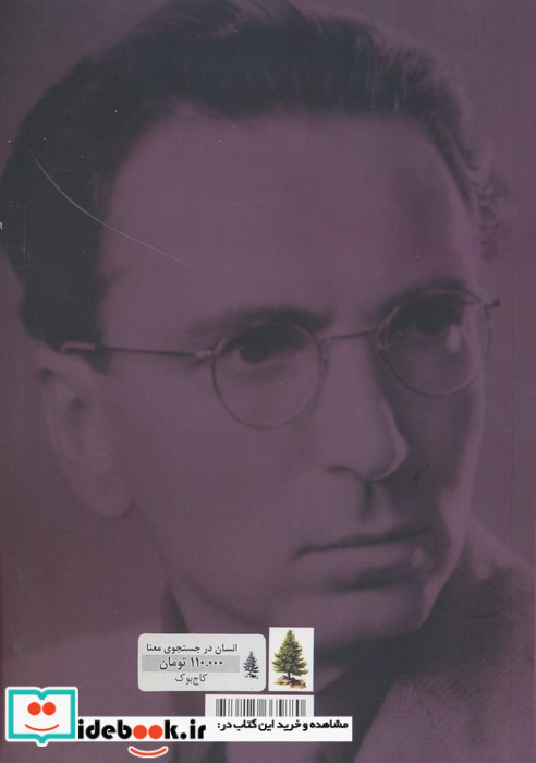 MAN'S SEARCH FOR MEANING نشر ماهریس