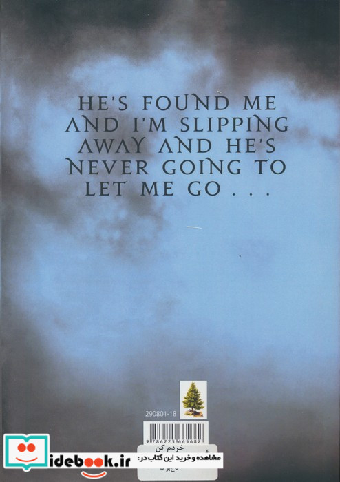 SHATTER ME نشر ماهریس