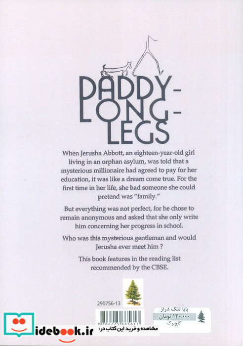 DADDY-LONG-LEGS