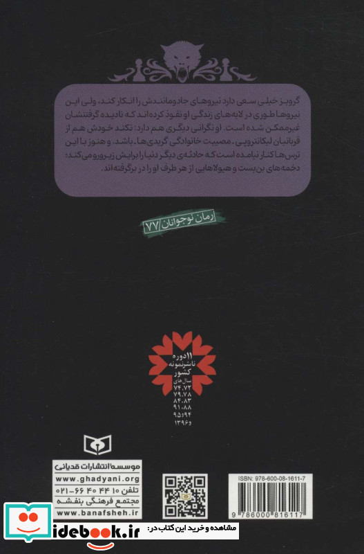 دیو هم خون