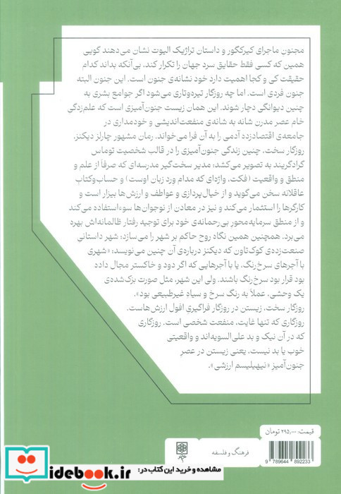 از اخلاق پژوهی تا زیبایی شناسی