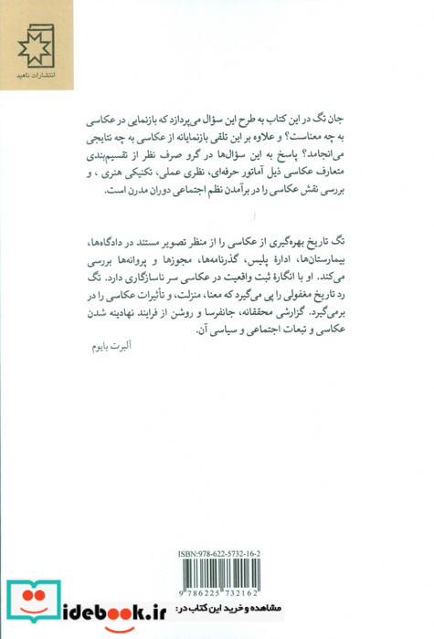 بار بازنمایی